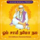 Om Sai Namo Namah EP