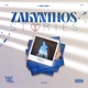 ZAKYNTHOS STORIES