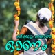 Onam Single