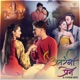 Atrangi Prem Other Hits EP