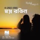 O Meye Tor Shwapno Rongin feat Rajib Single