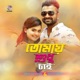 Tomay Shudhu Chai Single