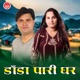 Danda Pari Ghar Single