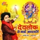 Devlok Se Mai Aawatari Single