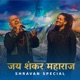 Jai Shankar Maharaj Shravan Special Single