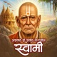 Ashakya Hi Shakya Kartil Swami EP