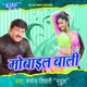 Mobile Wali