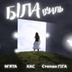Біла вуаль Single