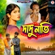 Dadu Nati Single