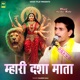 Mhari Dasha Mata EP