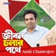Jibon Cholar Pothey Single