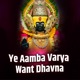 Ye Aamba Varya Want Dhavna Single