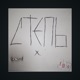 Степь feat 104 Single