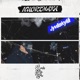 Nuorimaka Smackin Mics Away feat Nuorimaka Single
