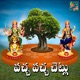 PACHA PACHANI CHETLU Single