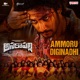 Ammoru Diginadhi From Anakapalli Single