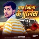 4 Jila Ke Police Single