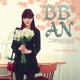 Born Again Single