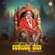 Sharanembevu Deva feat Devendra Kumar Patthar Kashinath Manure Single