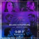 Belleza Ultravioleta Kintsugi feat Brenda Gazo Single