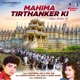 Mahima Tirthanker Ki EP