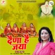 Daina Hai Jaya Single