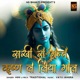 Sakhi Ri Manne Krishna Le Liya Mol Single
