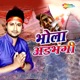 Bhola Adabhangi Single