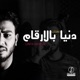 مهرجان دنيا بالارقام Single