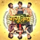 Gangu Teli Single