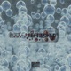 refreshed Single