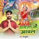 Mamta Ke Aanchal Single