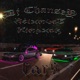 CARS Single