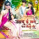 Jadu E Taro Kaitch Kido Ni feat Ritesh Roshni Single