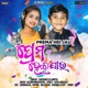 Prema Hei Jau Single