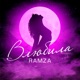 Влюбила Single