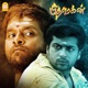 Pithamagan Original Motion Picture Soundtrack