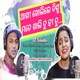 Akhi Kholilile Disu Mote Khali Tu Hi Tu Single
