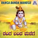 Ranga Banda Manege