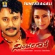 Suntaragali Original Motion Picture Soundtrack EP
