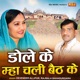 Dole Ke Mha Chali Baith Ke Single