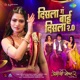 Disla Ga Bai Disla 2 0 From Premachi Goshta 2 Single