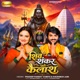 Shiv Shankar Chale Kailash Single