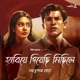 Hariye Giyechi Michile Single