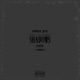 SHADOWS Single