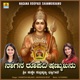 Nagana Roopadi Shanmukhanu Single