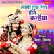 Lage Tujh Sang Prit Kanhaiya Single