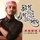 Dukkho Diye Shukh Jodi Paw Single