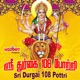 Sri Durgai 108 Pottri EP