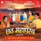 Chhat Mahaparab